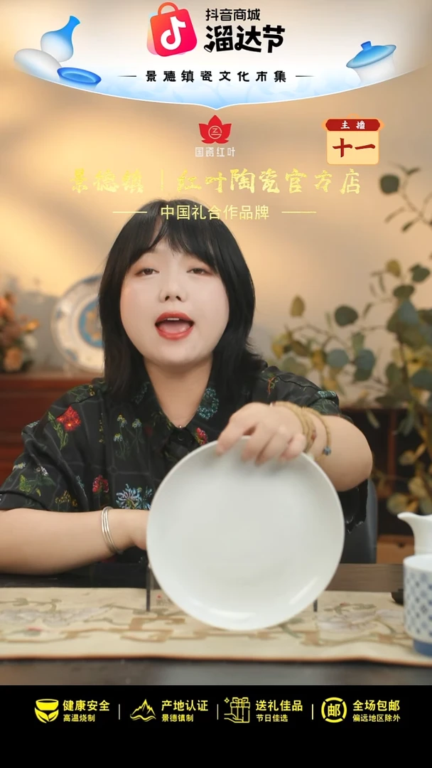 2个微瑕白胎8英寸电商饭盘（无底款）