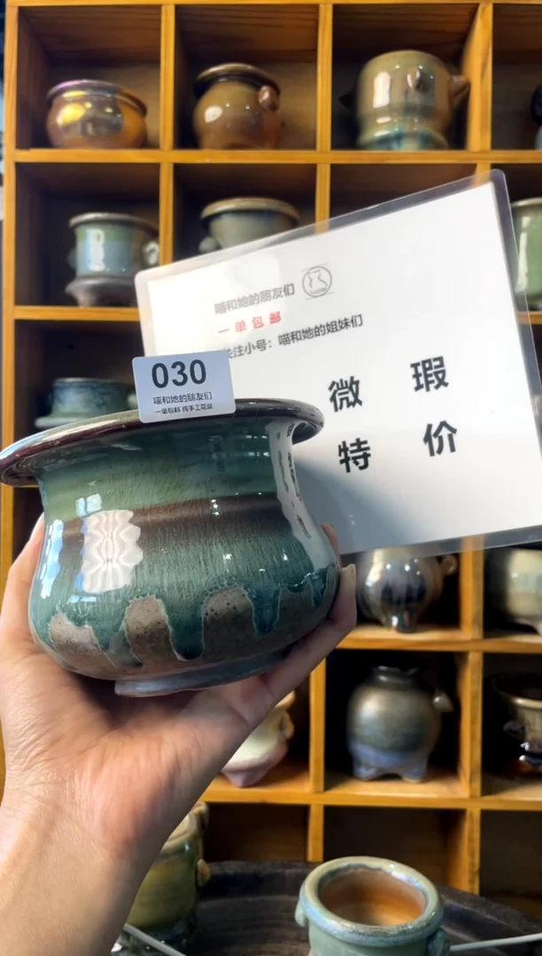 微瑕030内口10【多肉花盆多肉盆】