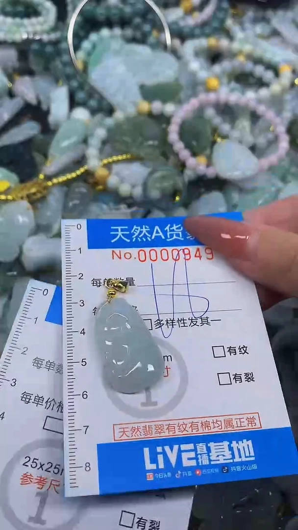 颈饰未镶嵌翡翠净货挂件-0949