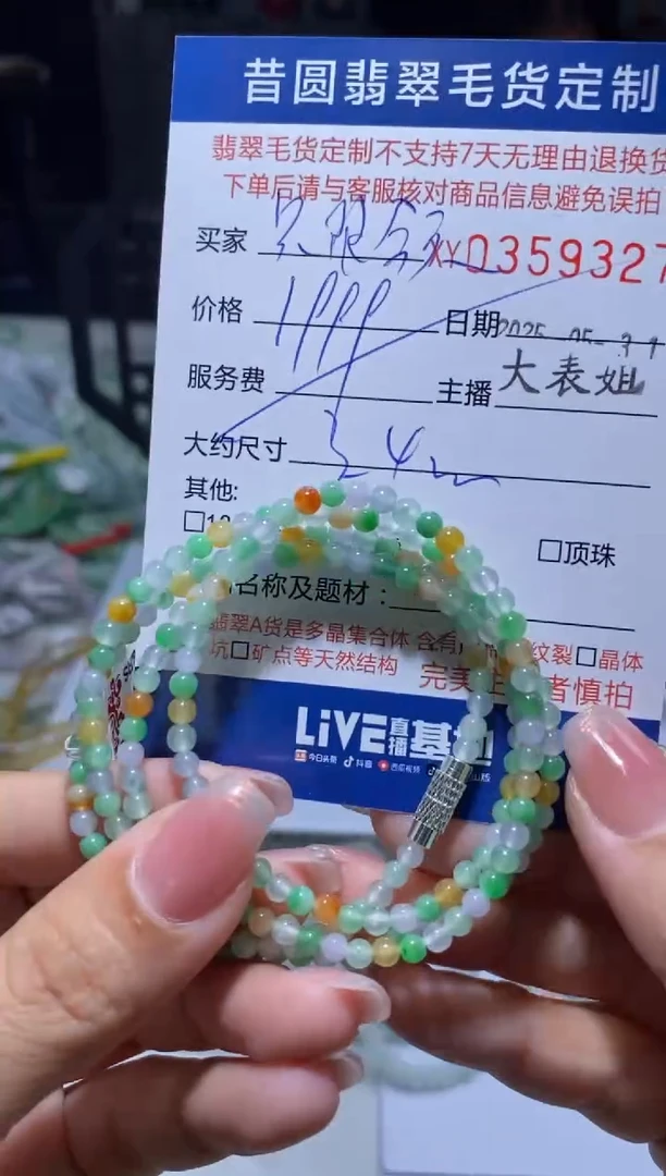 翡翠未镶嵌颈饰翡翠359327