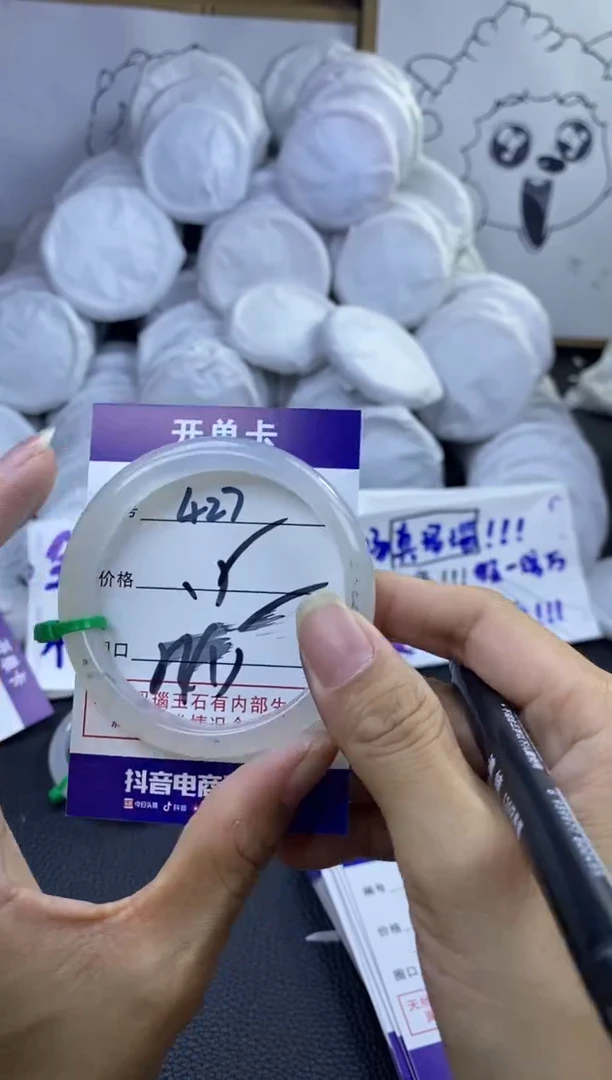 手镯玛瑙/玉髓未镶嵌427