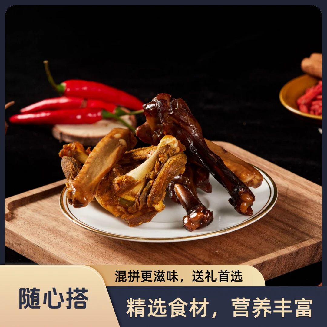 雷村花【混拼装】鸭翅根鸭中翅鸭锁骨休闲解馋追剧独立包装小零食