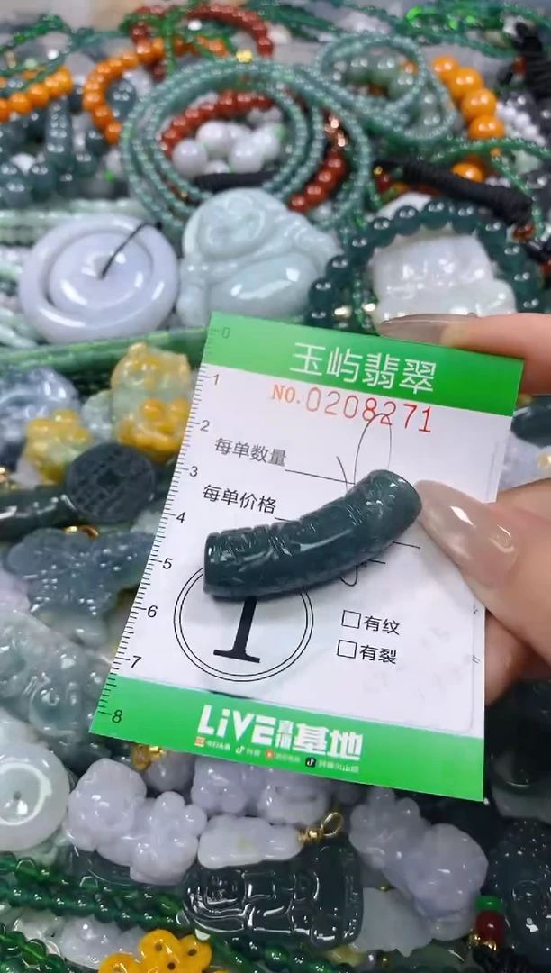 颈饰未镶嵌翡翠闪购0208271