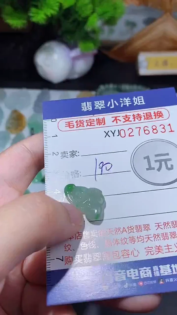 未镶嵌定制翡翠毛货商品/不退换//6831
