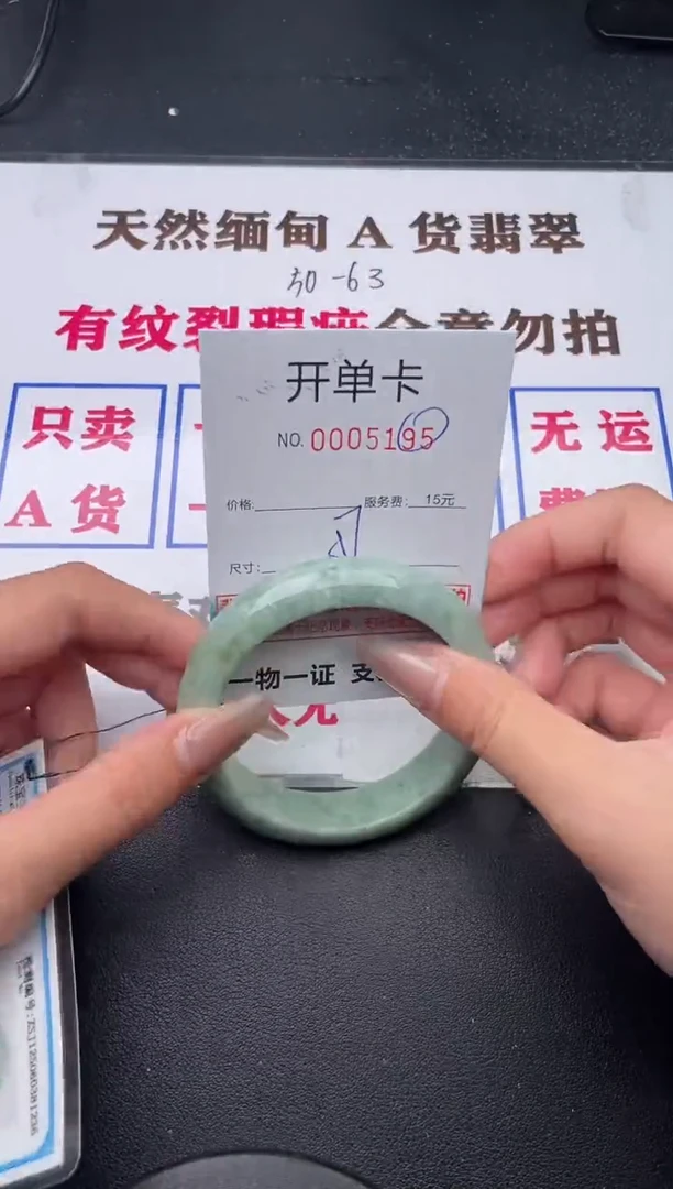 未镶嵌手镯翡翠95有纹有裂有瑕疵