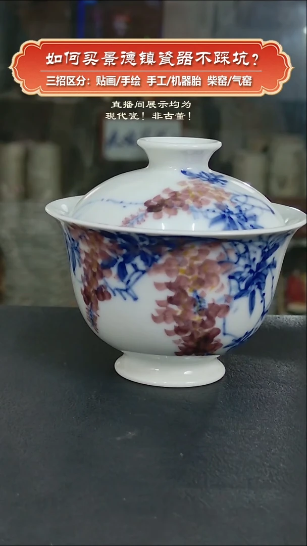 杯九畹柴窑-手绘釉下彩盖碗紫藤花