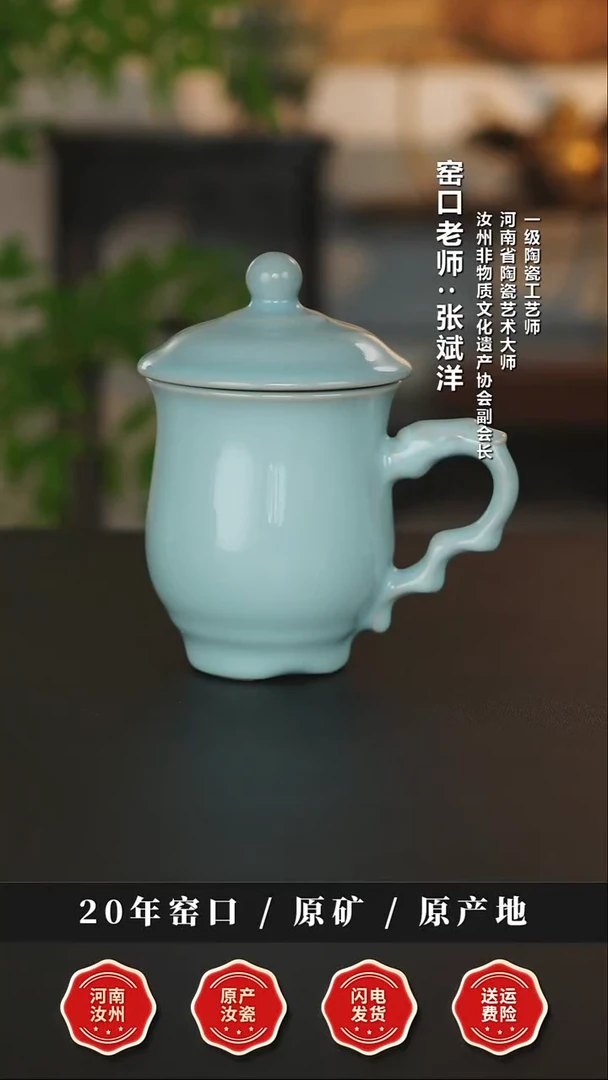 杯子瓷天熙汝瓷天青龙头办公杯微瑕