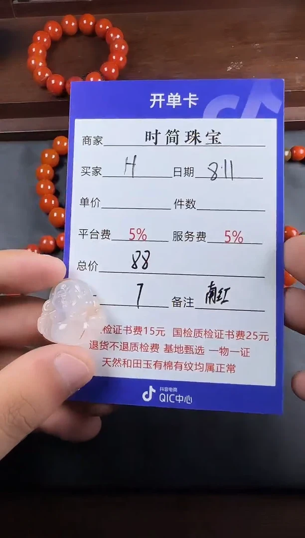 玛瑙/玉髓颈饰未镶嵌H****r挂件