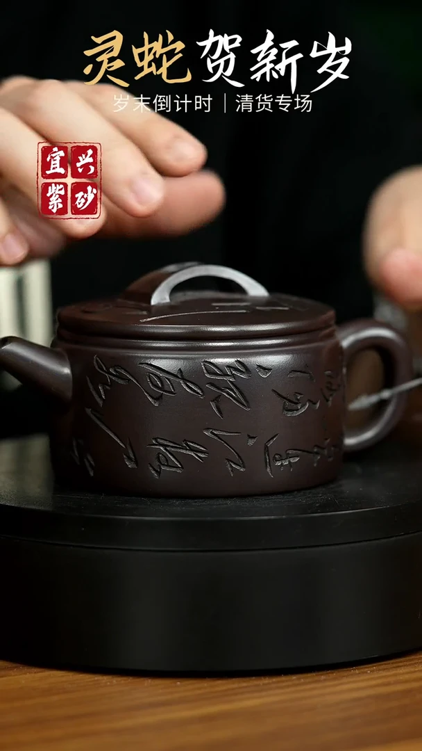 【闪购商品】紫砂茶壶宜兴原矿紫砂壶 240CC