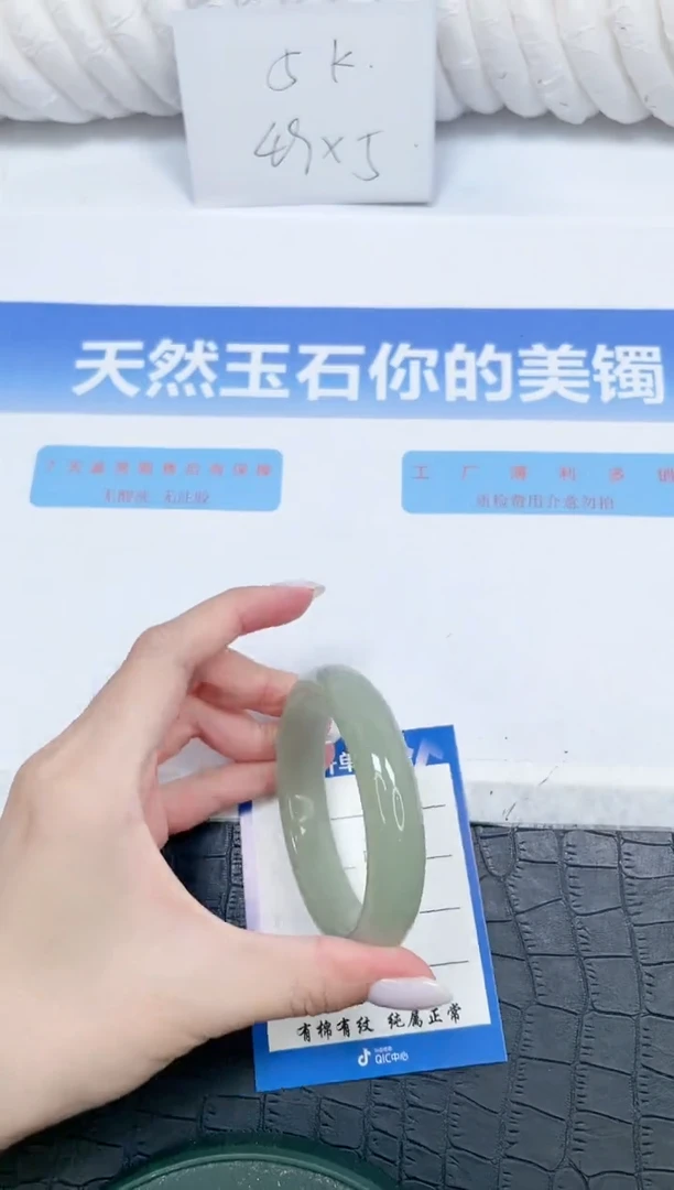 石英质玉手镯未镶嵌41-54.5