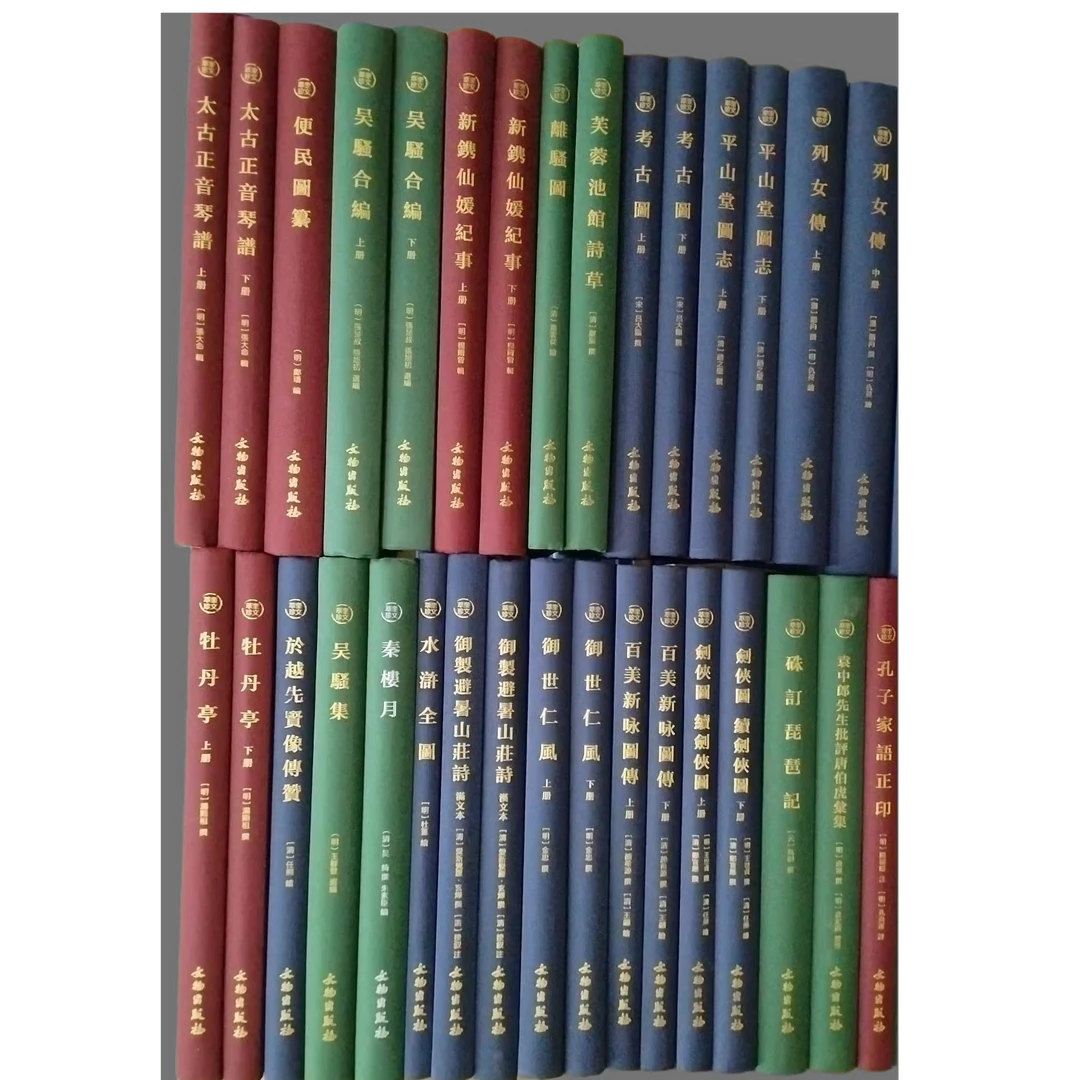 太古正音琴谱 奎文萃珍 16开精装全2册 文物出版社