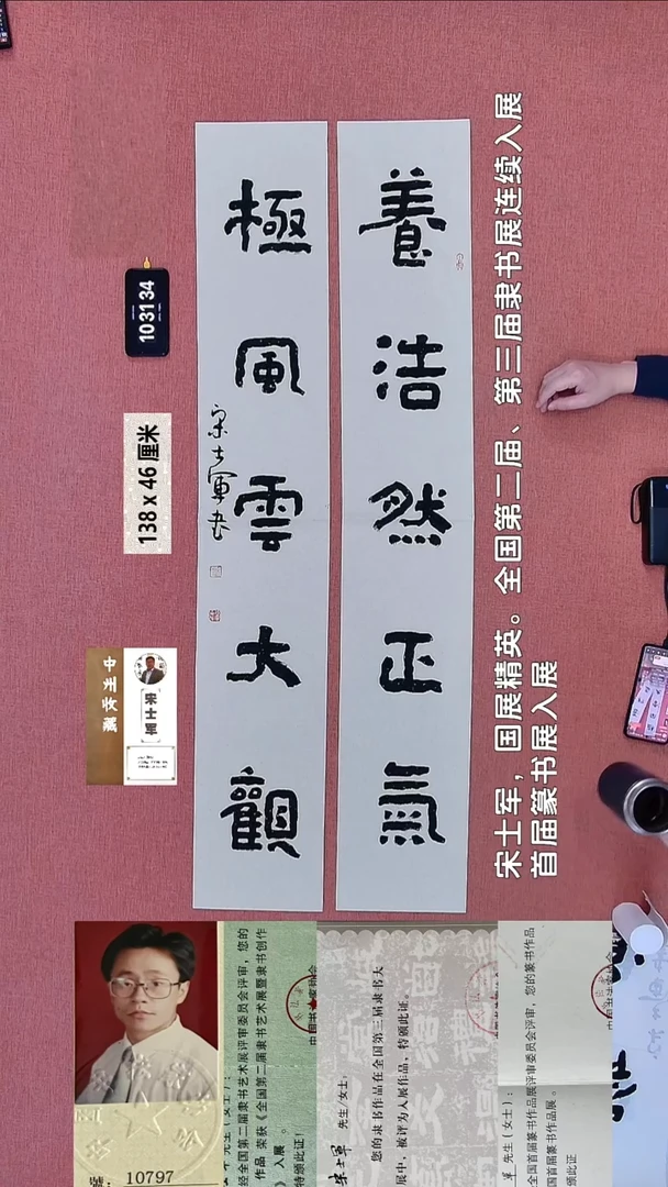 书法207    宋老师书法作品