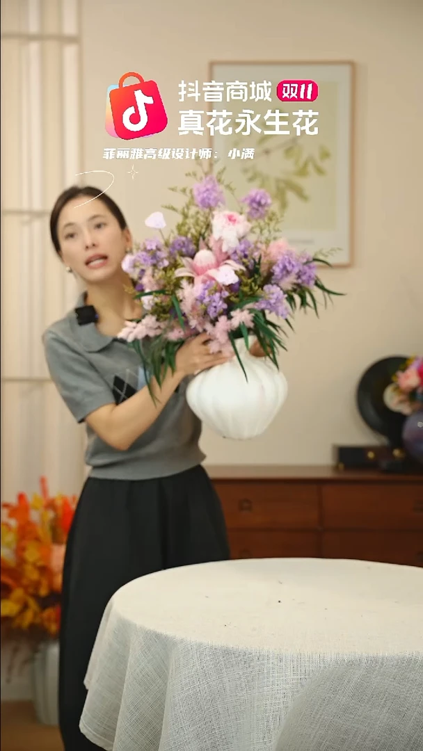 ：带花瓶+花束一套