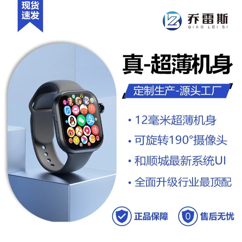 华强北s10Max智能手表多功能双系统插卡智能手表下载软件成人