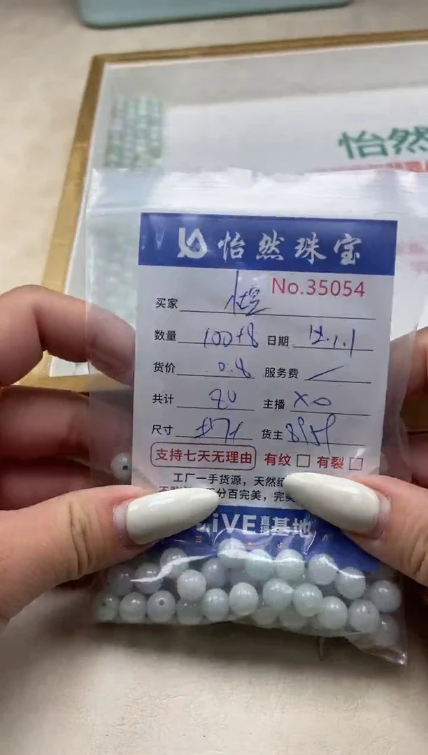 散珠翡翠小*豆天然缅a翡翠