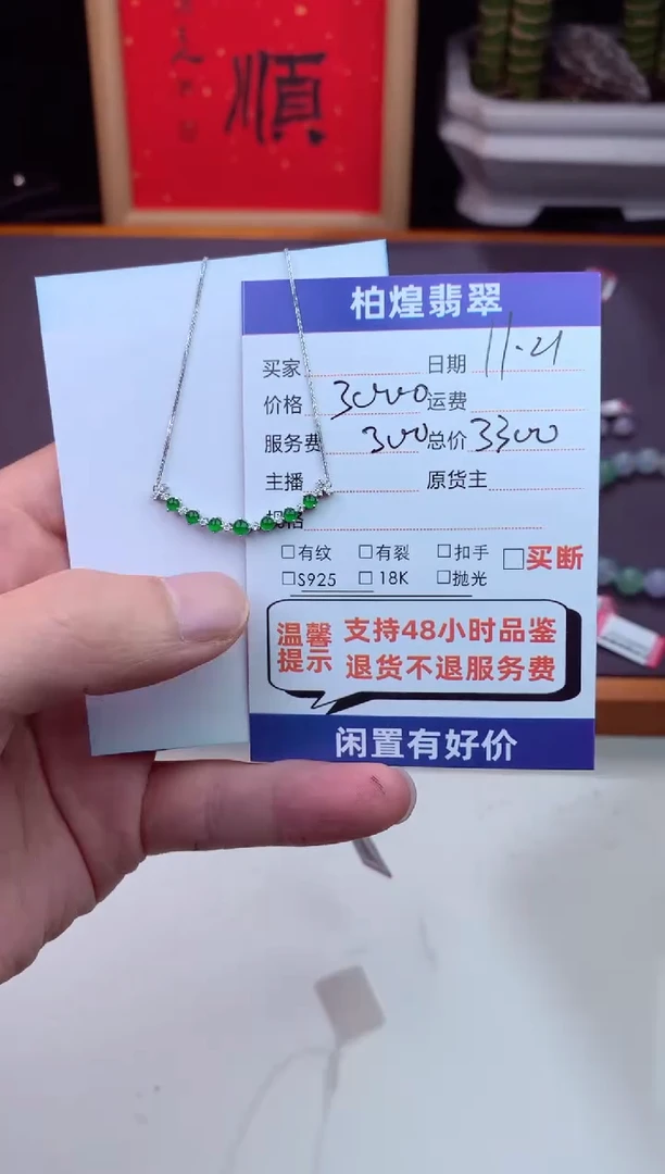 项链18K金镶嵌翡翠天然a货翡翠多样性发一件-项链