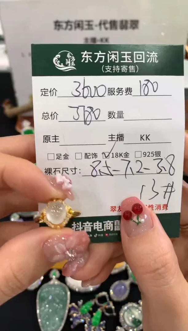 18K金镶嵌戒指翡翠不退不换