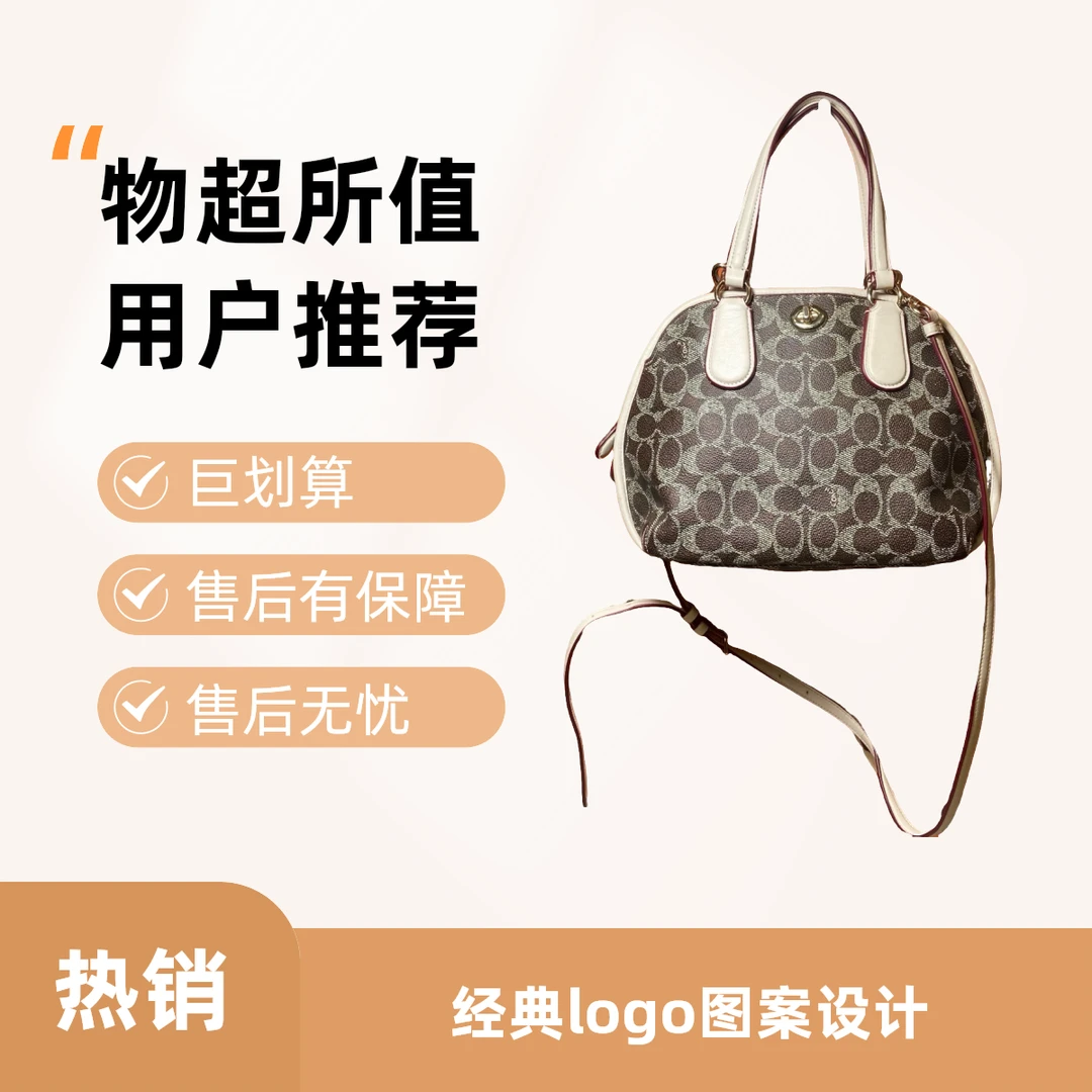 95新 品牌 95新 COACH/蔻驰 14029 斜挎包