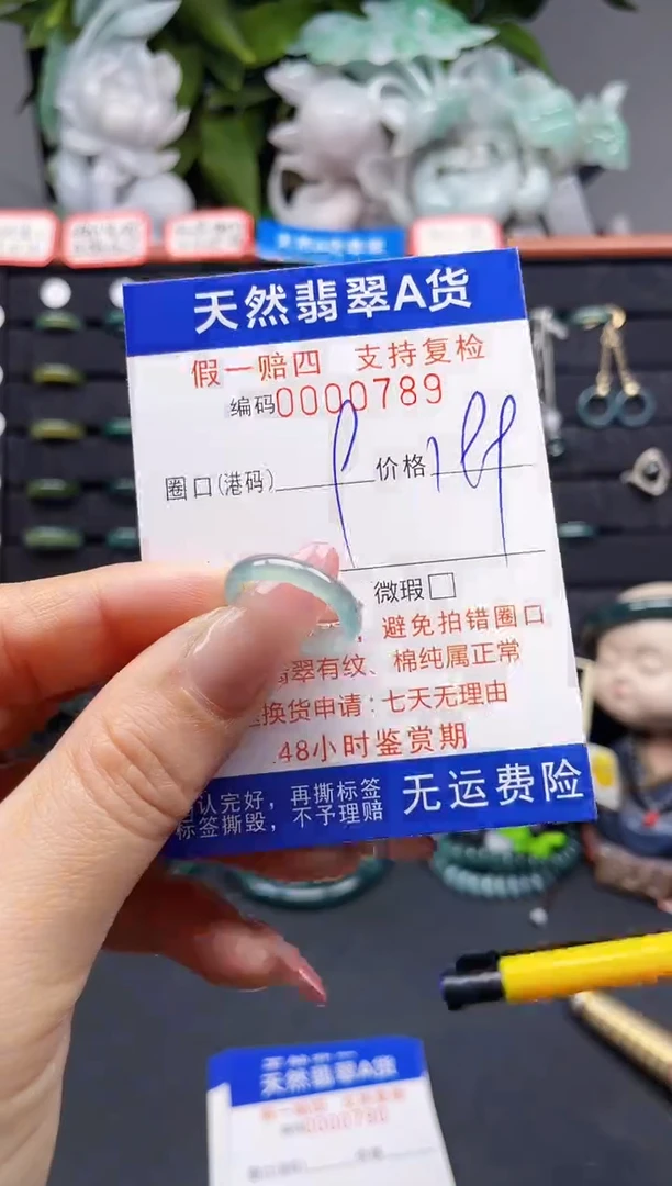 翡翠戒指未镶嵌9*0789