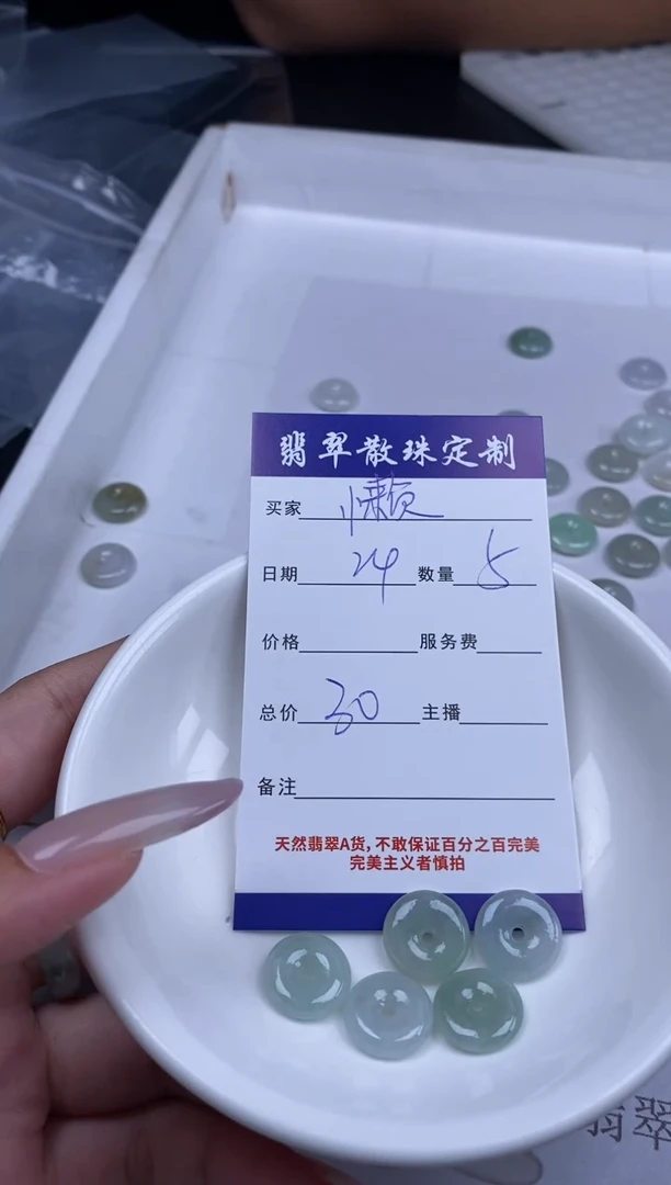 颈饰未镶嵌翡翠懒***～贞城散珠批发DIY编制