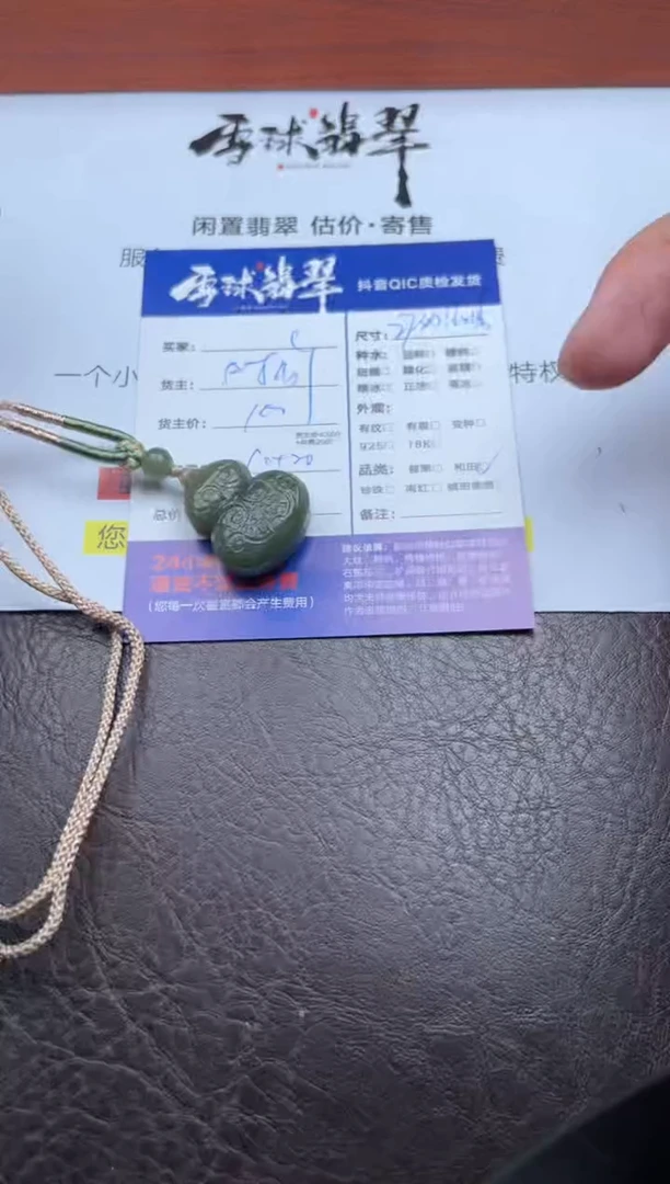 颈饰未镶嵌和田玉016916957