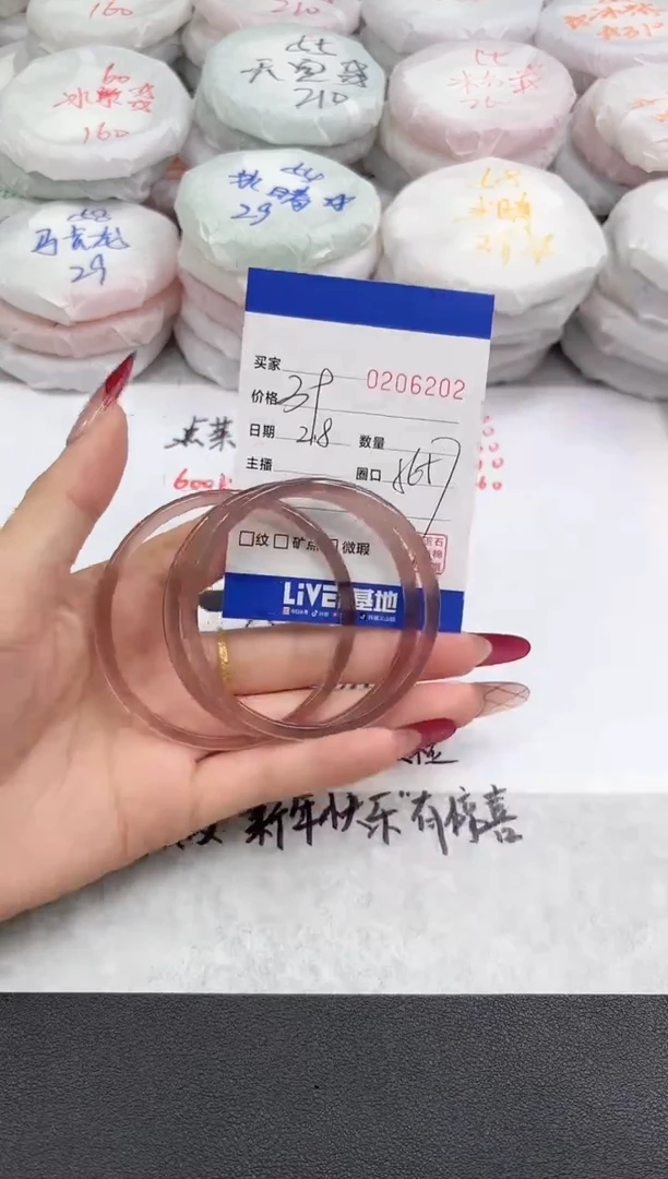【闪购商品】玛瑙/玉髓手镯未镶嵌6202