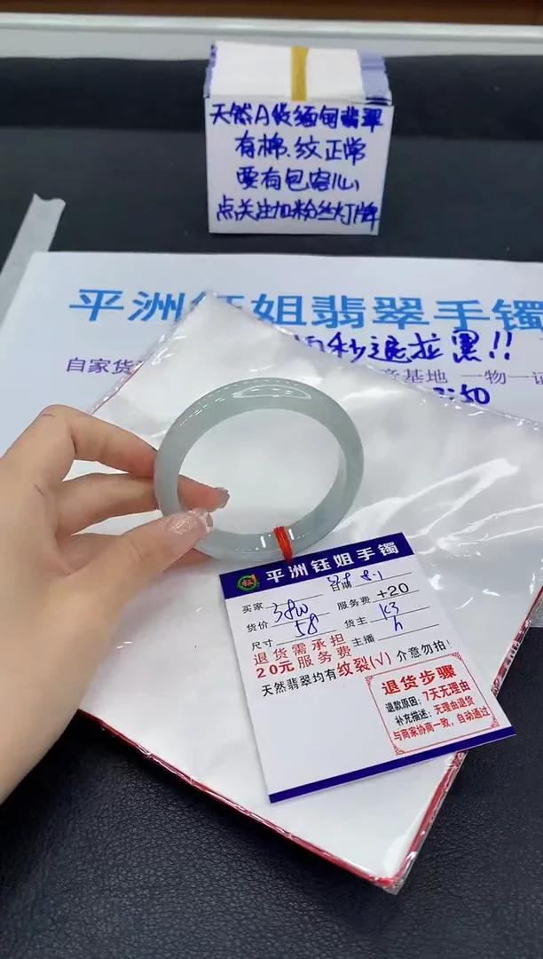 翡翠手镯未镶嵌1