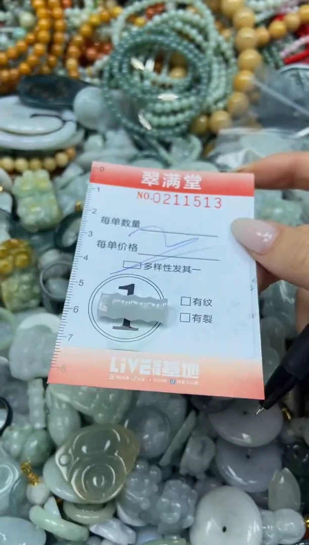 颈饰未镶嵌翡翠闪购0211513多样性发其一