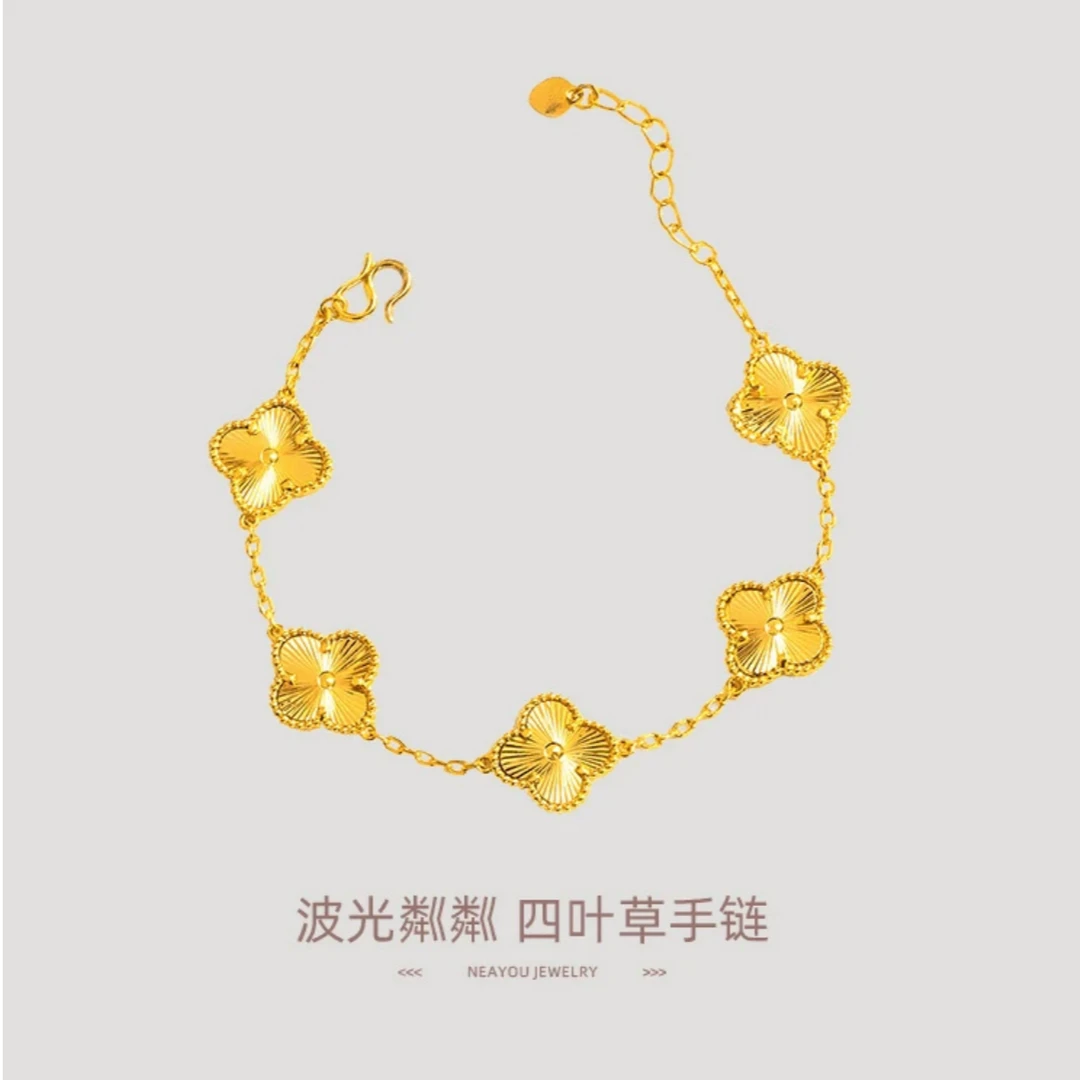 S扣【高定版】镭射双面四叶花手链S-1