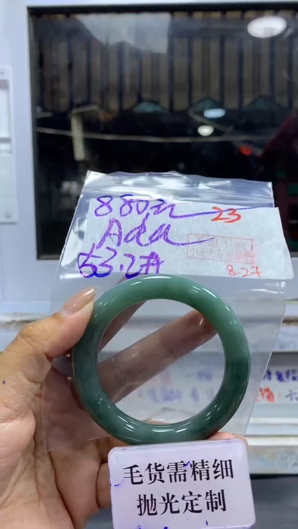 未镶嵌定制翡翠A*a拍一发一23