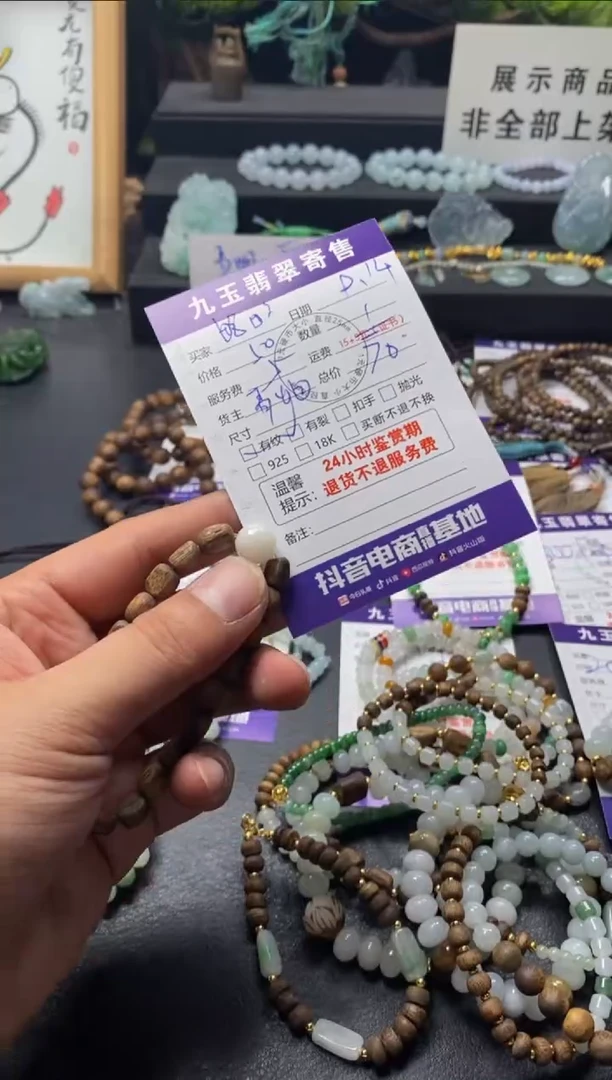 颈饰未镶嵌翡翠?****略买断