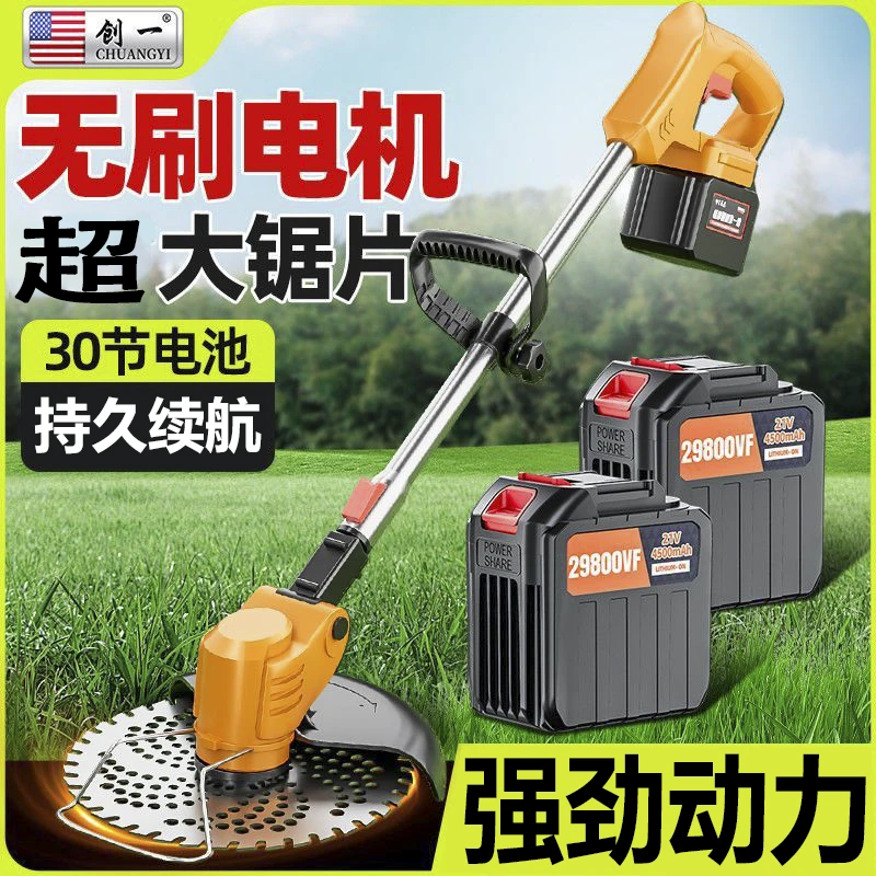创一锂电割草机家用小型充电式草坪修剪打草机锂电农用收割除草机