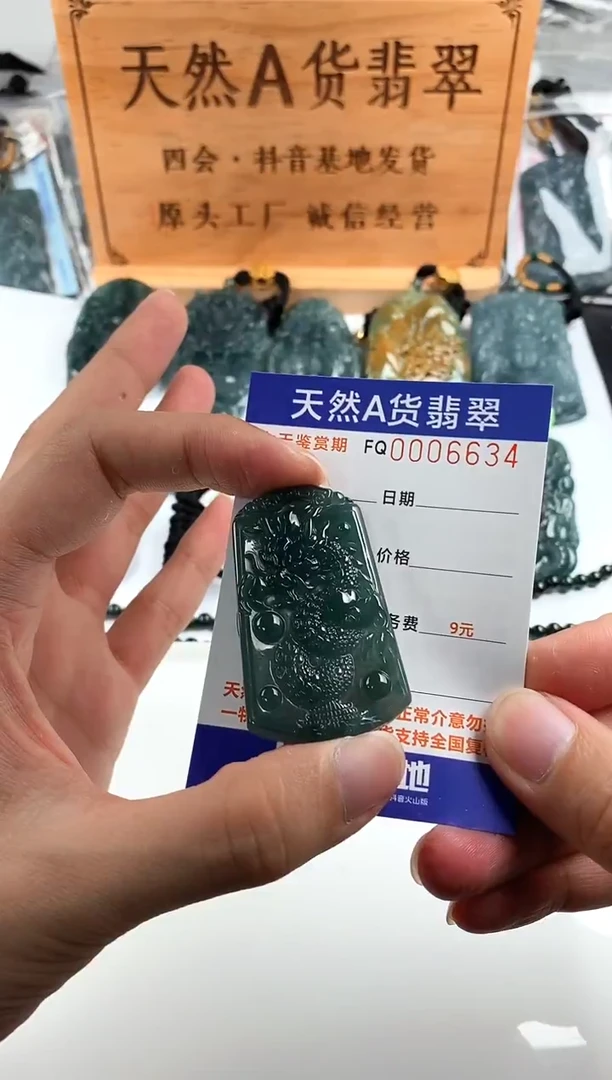 颈饰未镶嵌翡翠多样性随机一件发货 龙行天下38