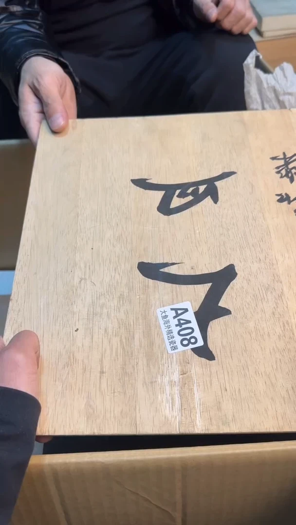 【闪购商品】茶盏88888888  408