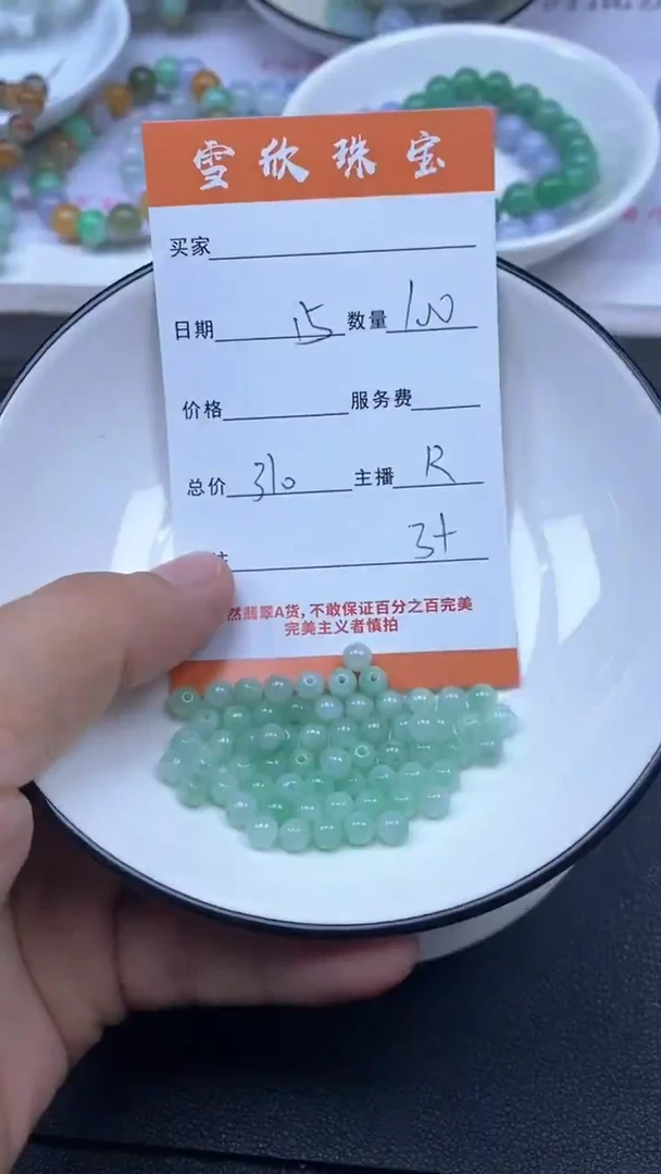 颈饰未镶嵌翡翠雪欣散珠定制diy多样性发货