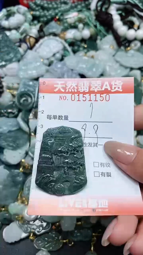 翡翠未镶嵌颈饰闪购0151150