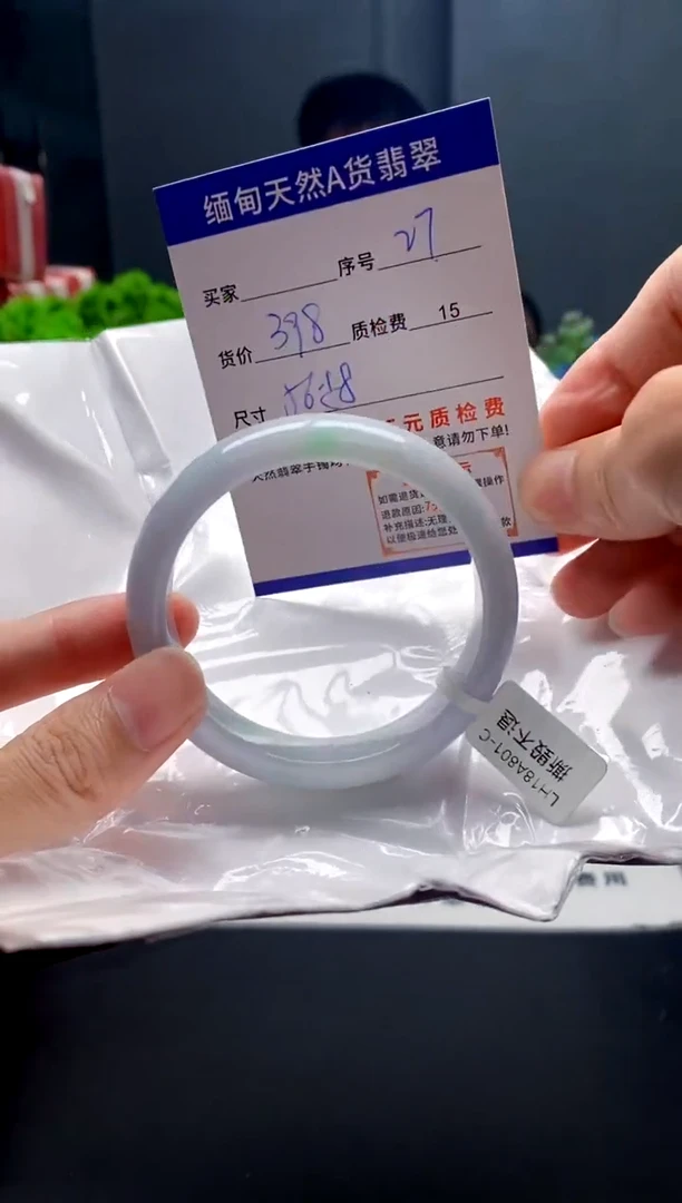 未镶嵌手镯翡翠27缅甸天然A货翡翠需包容瑕疵，介意慎拍