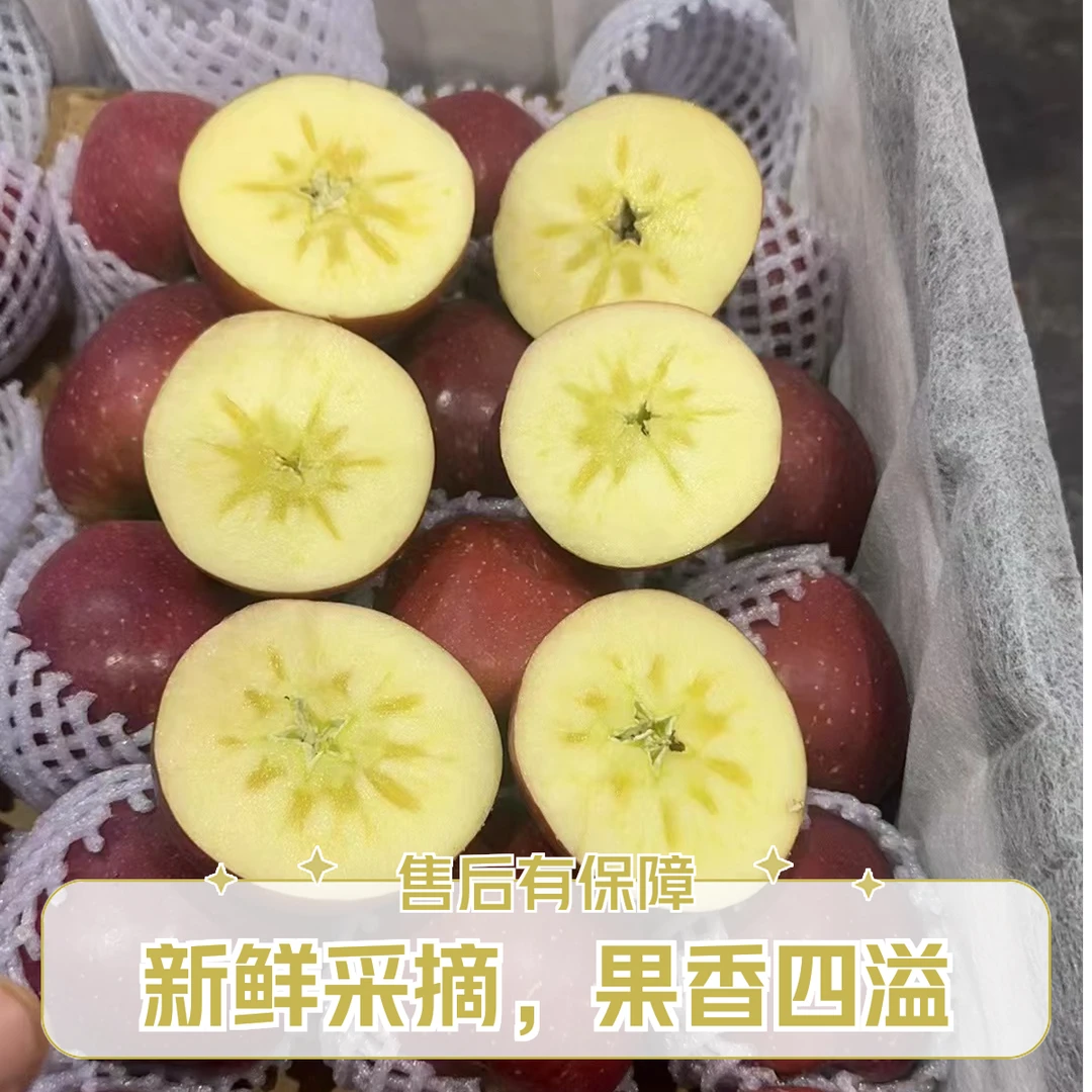 【常德地区配送到家】四川大凉山丑苹果5斤