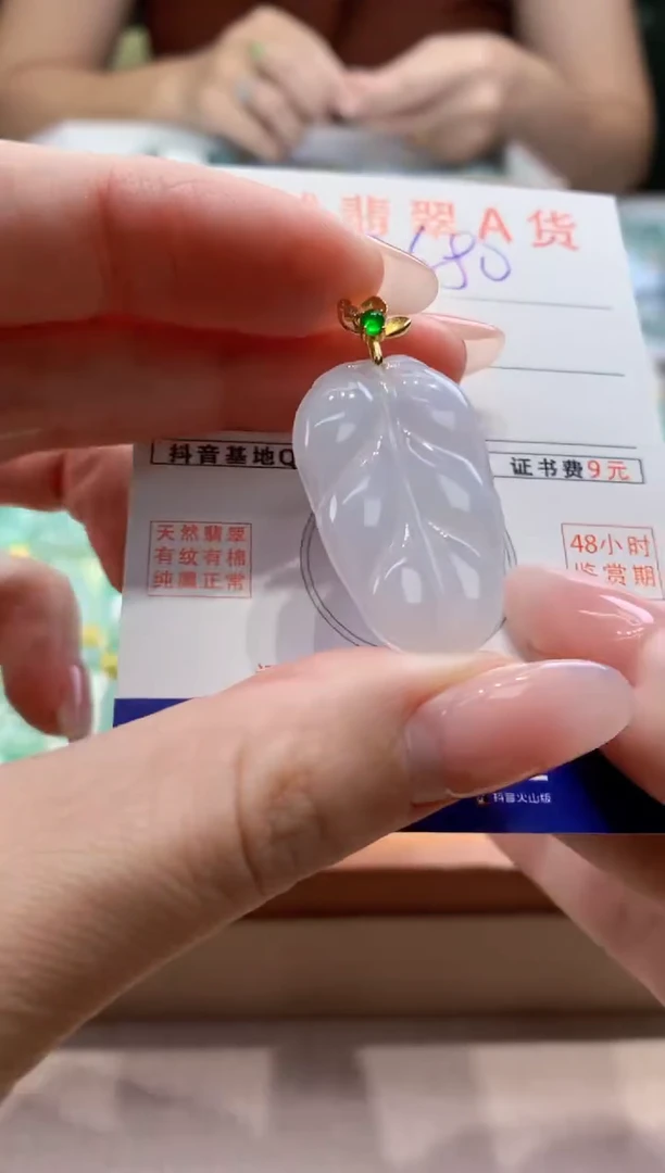 颈饰未镶嵌翡翠天然缅甸a货翡翠