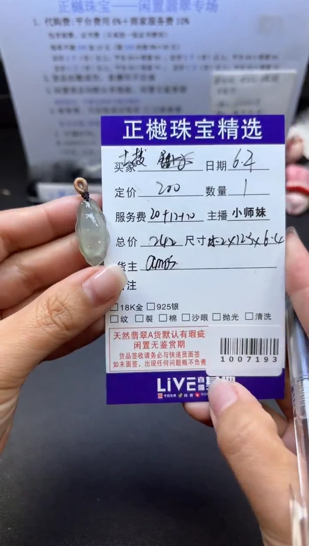 翡翠配石ZYZB-1007193