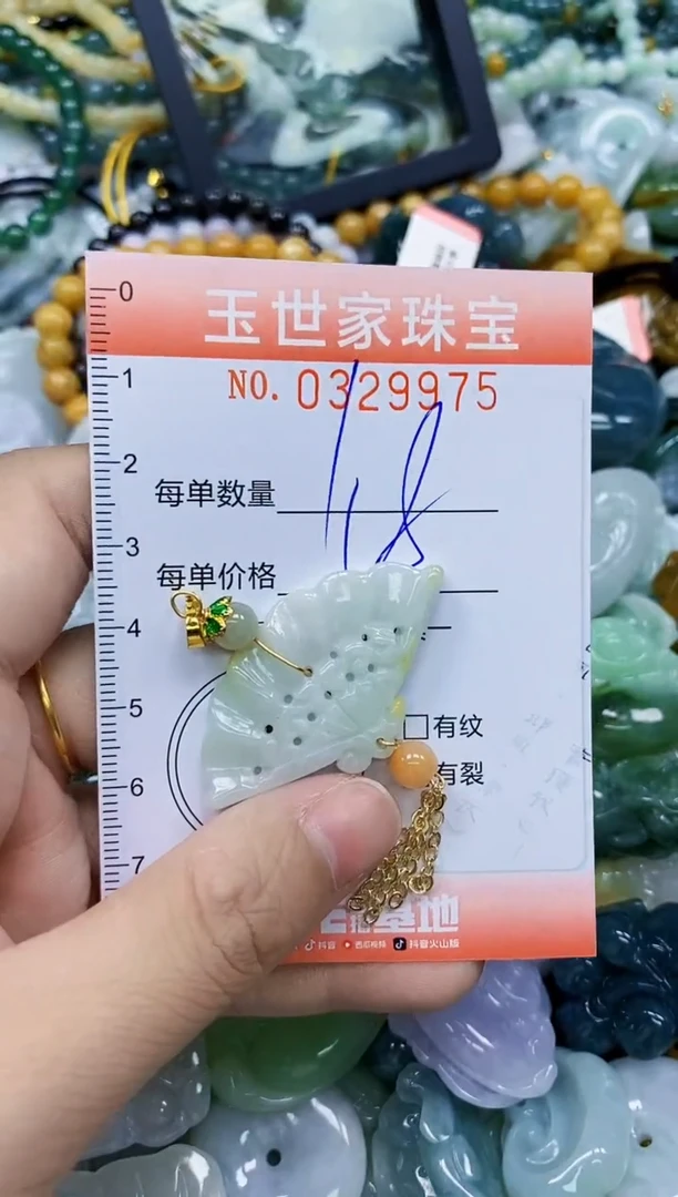 翡翠未镶嵌颈饰闪购0329975