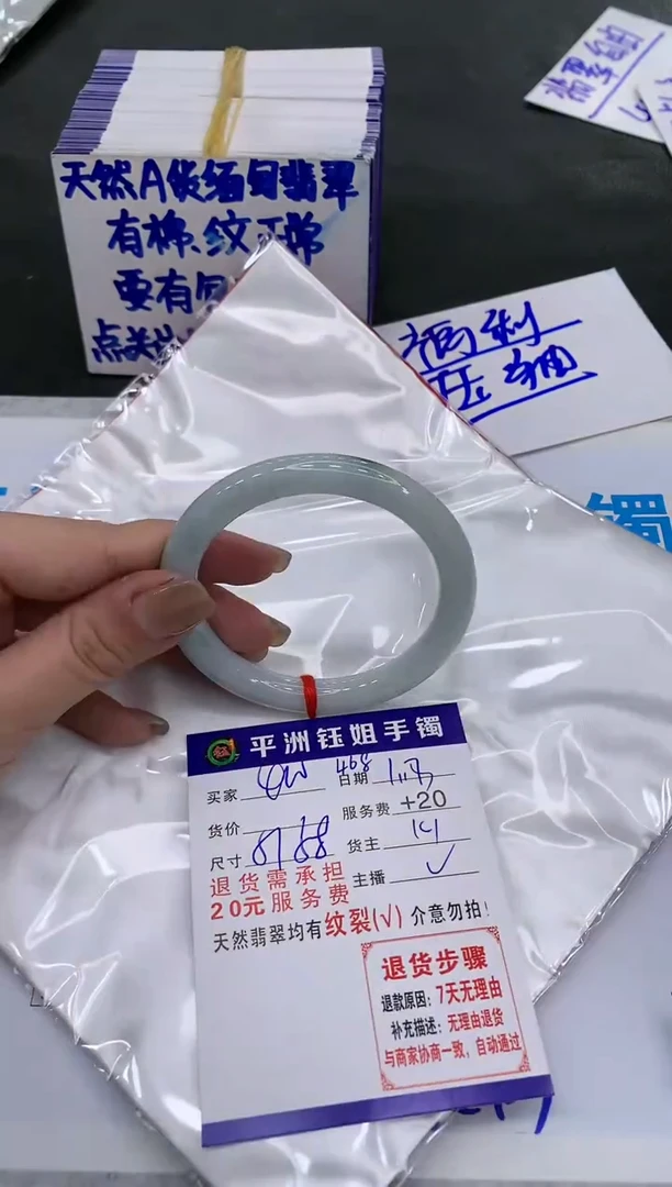 【闪购商品】翡翠手镯未镶嵌400400400