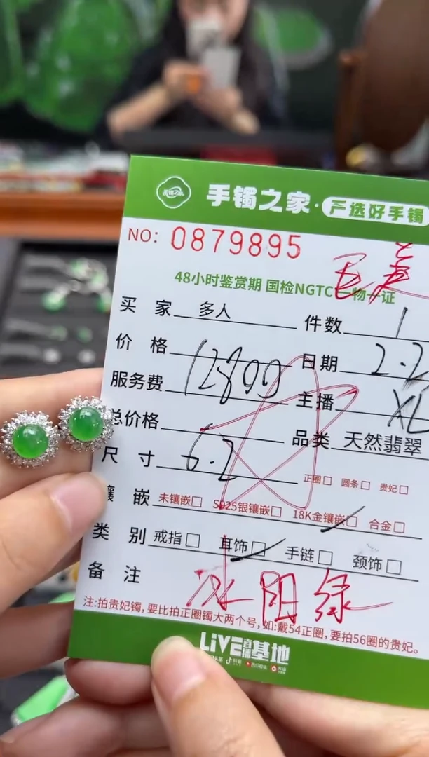 【闪购商品】翡翠耳饰18K金镶嵌多人