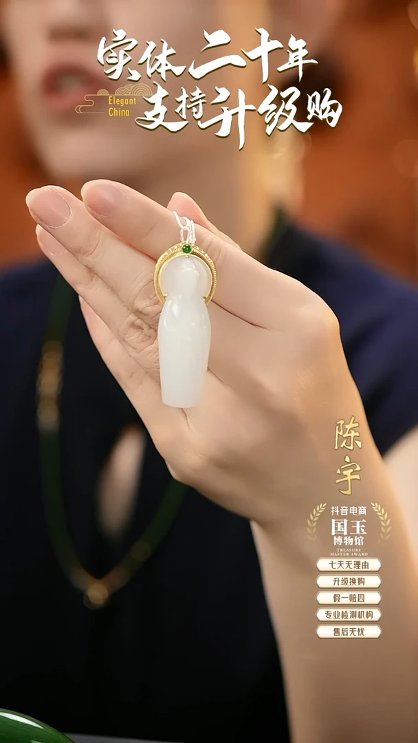 吊坠(不含链)18K金镶嵌和田玉白玉