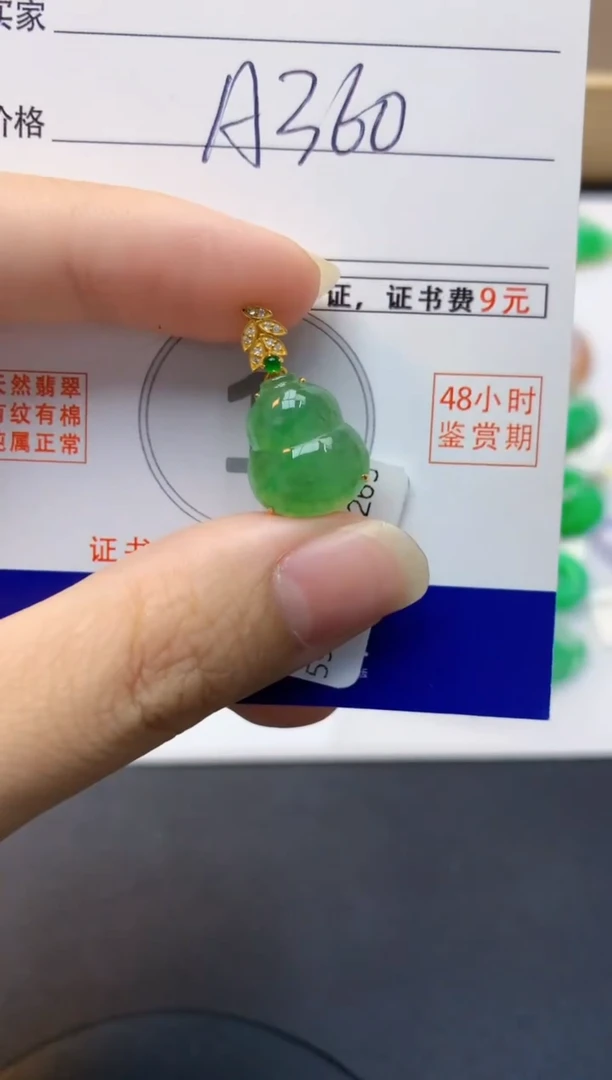 颈饰18K金镶嵌翡翠沉*天然缅甸A货翡翠百元以上9元证书费自理
