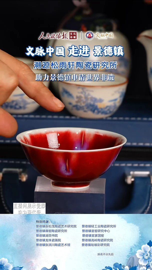 文脉中国茶具摆件406