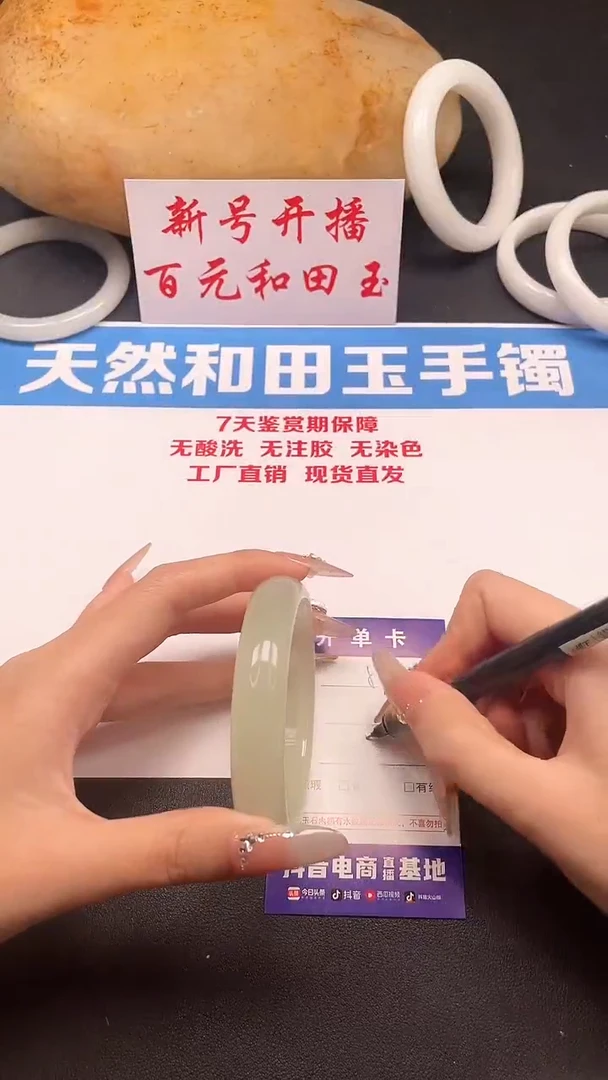 未镶嵌手镯和田玉58-7-58.5