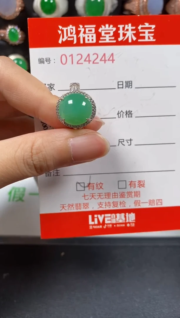 银S925镶嵌戒指翡翠4244