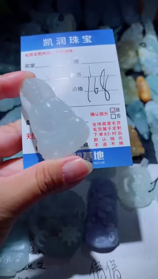 定制翡翠未镶嵌2312315812123