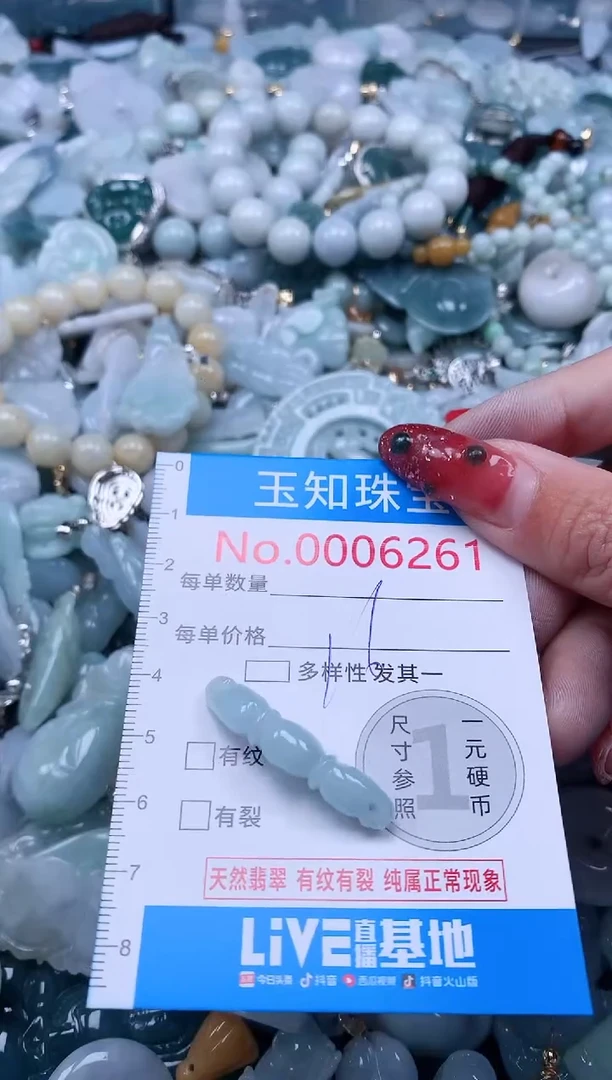 【闪购商品】翡翠吊坠(不含链)未镶嵌6260